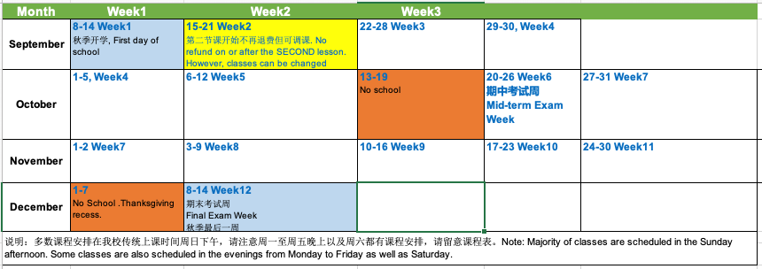 2023 Fall Calendar