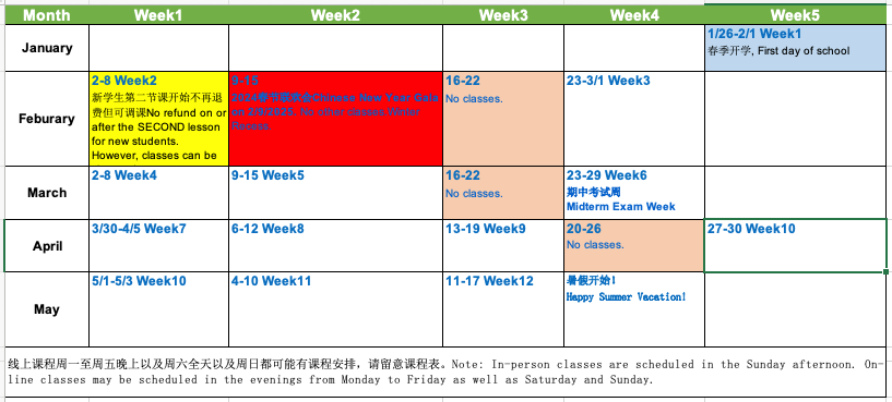 2024 Spring Calendar